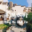 长沙梅溪湖戴斯酒店大堂 - 长沙市旅游 缩略图 1