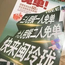 闽玲珑新客家菜(世欧广场店) - 福州市旅游 缩略图 6