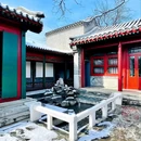 北京和院致心四合院(王府井天安门店) - 北京市旅游 缩略图 4