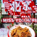 东华门小吃 - 北京市旅游 缩略图 8