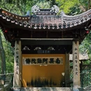 灵岩山寺 - 苏州市旅游 缩略图 7