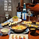 一元·四季居酒屋(亮马河畔店) - 北京市旅游 缩略图 1
