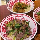 温馨缘面庄(北京总店) - 北京市旅游 缩略图 1