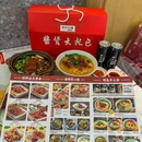 三十六味匠猪蹄(广外越都荟店) - 北京市旅游 缩略图 6