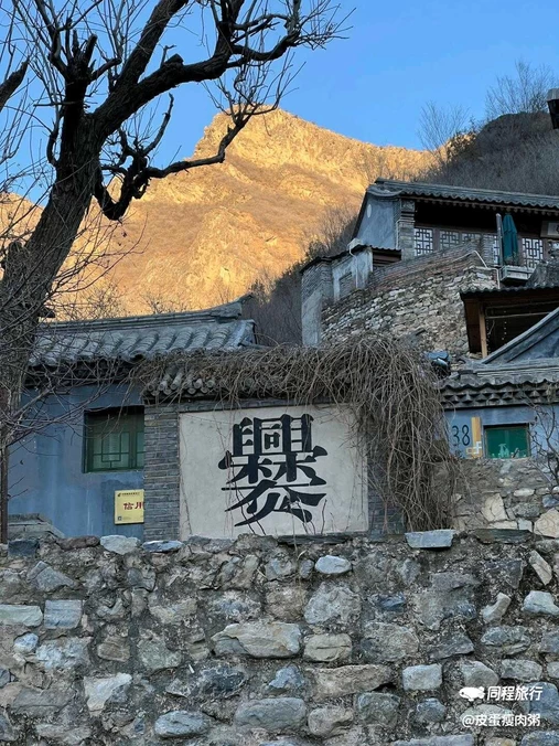 斋堂镇 - 北京市旅游