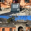 斋堂镇 - 北京市旅游 缩略图 7