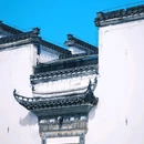 湖边古村落 - 黄山市旅游 缩略图 8
