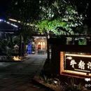 牛角湾农庄(长泰店) - 漳州市旅游 缩略图 4