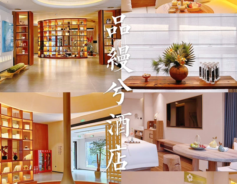 品缦兮酒店(邵阳高铁站店) - 邵阳市旅游 1