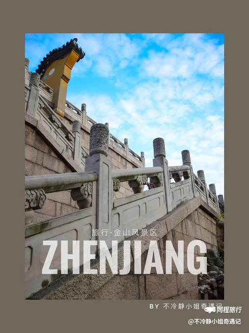 金山风景区 - 镇江市旅游