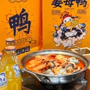 鑫坞堂·姜母鸭香煎蟹(中山路总店) - 厦门市旅游 缩略图 6
