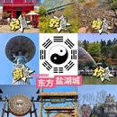 东方盐湖城旅游度假区 - 常州市旅游 缩略图 1