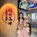 草家酱蟹烤肉专门店 - 北京市旅游 缩略图 1