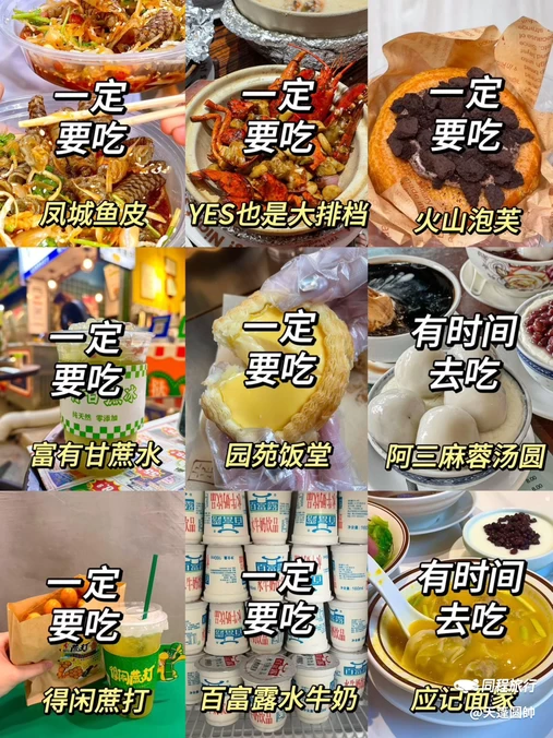 YES也是大排档(千灯湖西街店) - 佛山市旅游