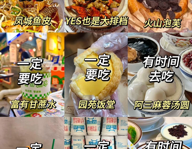 YES也是大排档(千灯湖西街店) - 佛山市旅游 1