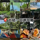 缙云山 - 重庆市旅游 缩略图 1