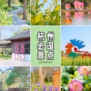 杭州西溪国家湿地公园-绿堤 - 杭州市旅游 缩略图 1
