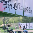 四得公园 - 北京市旅游 缩略图 4
