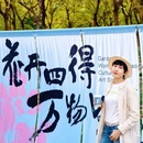 四得公园 - 北京市旅游 缩略图 1