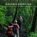 高黎贡山山脉 - 保山市旅游 缩略图 1