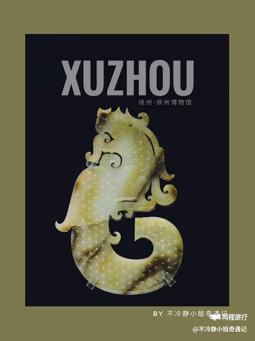 徐州博物馆 - 徐州市旅游