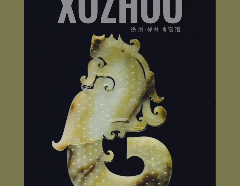 徐州博物馆 - 徐州市旅游 1