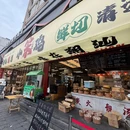 小笨鸡·潮汕炭煲(杭州首店) - 杭州市旅游 缩略图 9