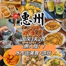 惠州植物园 - 惠州市旅游 缩略图 9