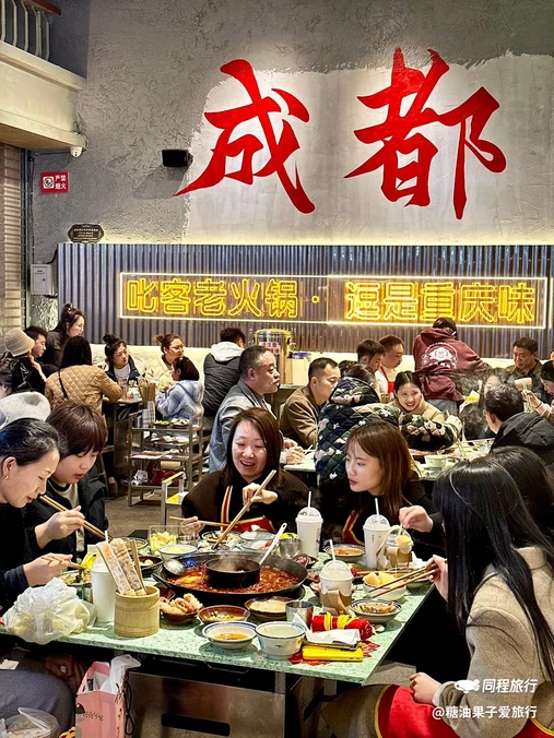 正贰捌经重庆老火锅(春熙路店) - 成都市旅游
