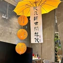 五花马轻醺小馆 - 深圳市旅游 缩略图 7