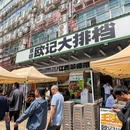 欧记大排档·江西景德菜(深圳首店) - 深圳市旅游 缩略图 8