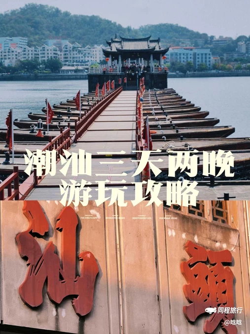 潮州人民广场 - 潮州市旅游