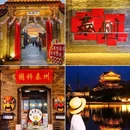 泰州老街 - 泰州市旅游 缩略图 7