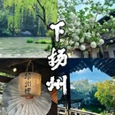 扬州大运河文化旅游度假区·宋夹城体育休闲公园 - 扬州市旅游 缩略图 8