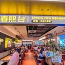 福田口岸 - 深圳市旅游 缩略图 9