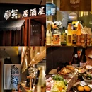 常笑烧鸟居酒屋(华润万象城店) - 福州市旅游 缩略图 3