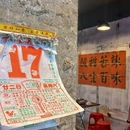 囍样潮汕火锅 - 福州市旅游 缩略图 1