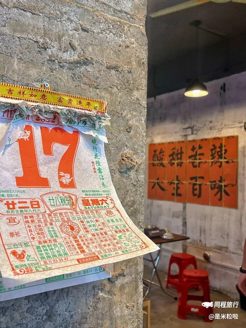 囍样潮汕火锅 - 福州市旅游
