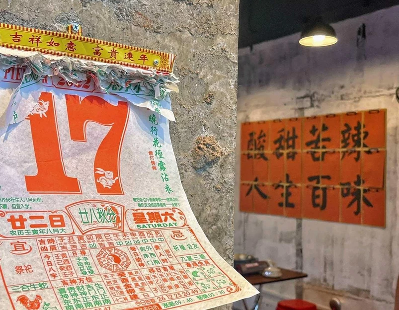 囍样潮汕火锅 - 福州市旅游 1