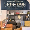 小春日和·日式料理(南头古城店) - 深圳市旅游 缩略图 5