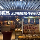 西关新天地 - 南宁旅游 缩略图 9