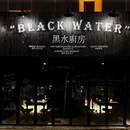 Black water黑水厨房 - 成都市旅游 缩略图 5