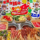 牛小鲜牛肉串串小火锅(荟聚购物中心店) - 北京市旅游 缩略图 5