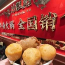 沙胆彪炭炉牛杂煲(海口新城吾悦店) - 海口市旅游 缩略图 7