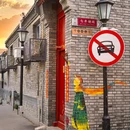 北京大学 - 北京市旅游 缩略图 1