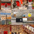 北京大学 - 北京市旅游 缩略图 2