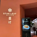 STARLEAF星叶南洋料理·概念店(温州滨江万象城店) - 温州市旅游 缩略图 5