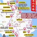 鼓浪屿 - 厦门市旅游 缩略图 2