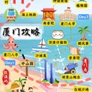 鼓浪屿 - 厦门市旅游 缩略图 1