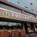 平壤民达来·朝鲜传统烤肉餐厅(霄云路店) - 北京市旅游 缩略图 9